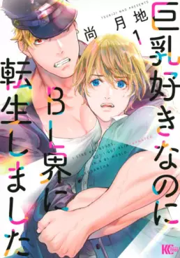 Mangas - Kyonyû Suki Nano ni BL-kai ni Tensei Shimashita vo