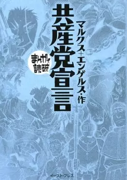 Mangas - Kyôsan Dôsengen vo