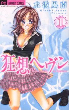 Manga - Kyousou Heaven vo
