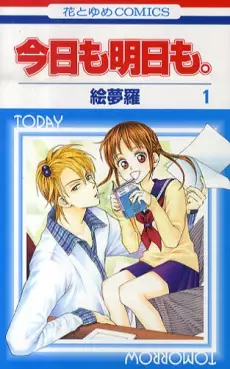 Manga - Manhwa - Kyô mo Ashita mo vo