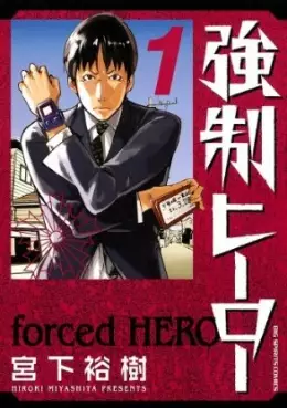 Manga - Kyôsei Hero vo