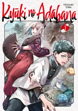 manga - Kyuki no Adabana