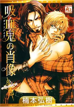Manga - Manhwa - Kyûketsuki no Shôzô vo