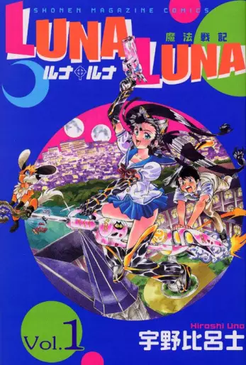 Manga - Luna Luna vo
