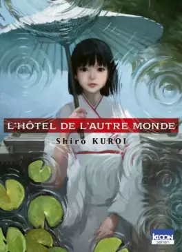 Hôtel de l'autre monde (L')
