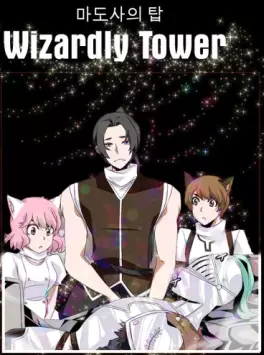Tour du Sorcier (La)
