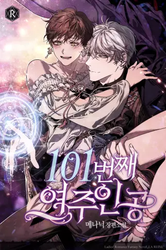 Manga - 101e prétendante (La)