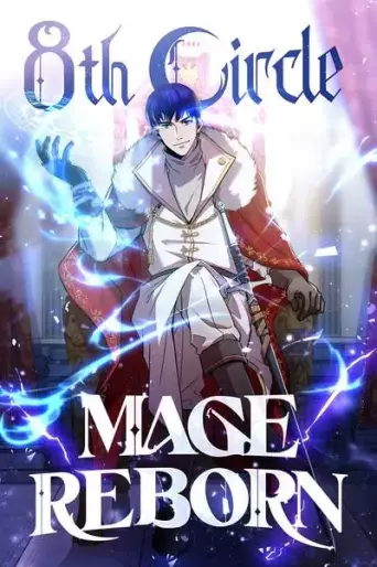 Manga - Réincarnation de l'archimage de 8e cercle (La)