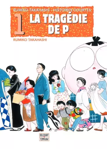 Manga - Tragédie de P (la)