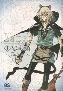 Lamento - Beyond The Void vo