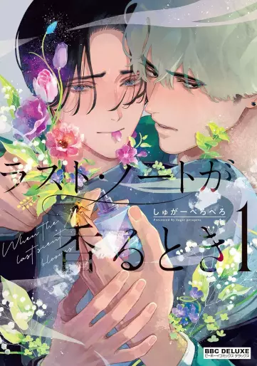 Manga - Last Note ga Kaoru Toki vo