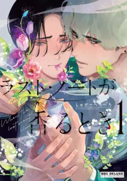 Manga - Manhwa - Last Note ga Kaoru Toki vo