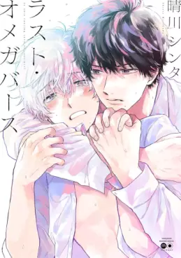 Last Omegaverse vo