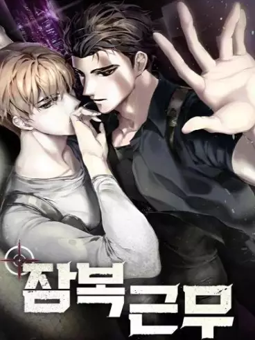 Manga - Latent work