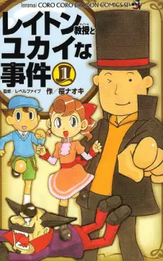 Manga - Layton Kyôju to Yukai na Jiken vo