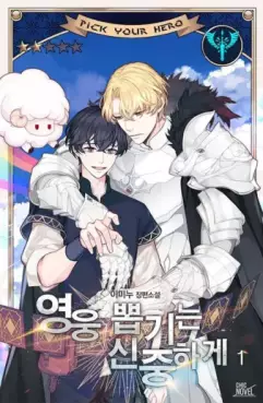 Manga - Manhwa - Spiritualiste et son chevalier (Le)