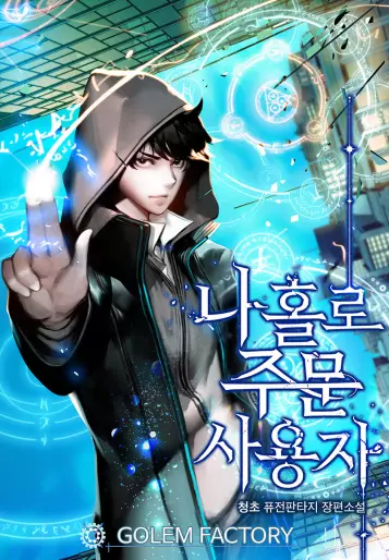 Manga - Mage solitaire (Le)