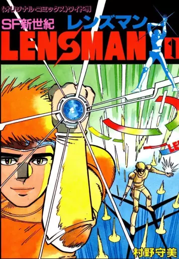 Manga - Lensman vo