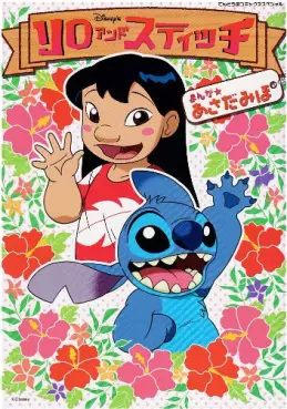 Manga - Lilo and Stitch vo