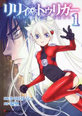 Manga - Lily Trigger vo