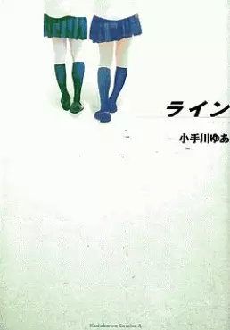 Manga - Manhwa - Line vo