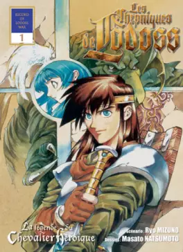 Mangas - Lodoss - La légende du chevalier héroïque