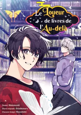 Manga - Manhwa - Loueur de livres de l’Au-delà (le)