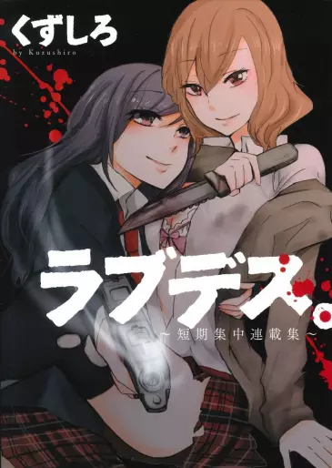 Manga - Love Death vo