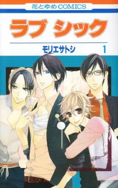 Manga - Love Sick vo