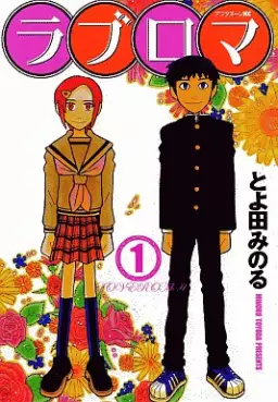 Manga - Manhwa - Love Roma vo