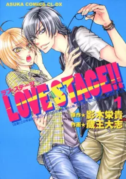 Manga - Love Stage!! vo