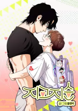 Manga - Manhwa - Love so Pure - Irrésistible Innocence