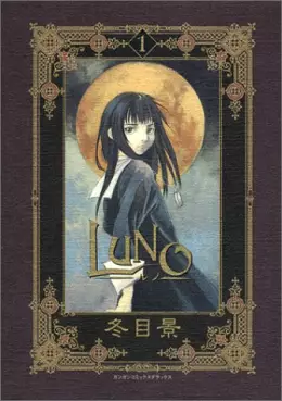 Manga - Luno vo