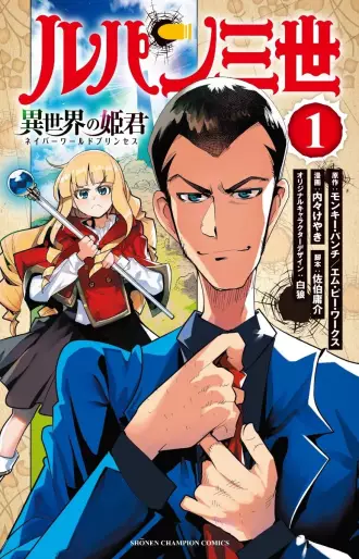 Manga - Lupin the 3rd - Isekai no Himegimi vo