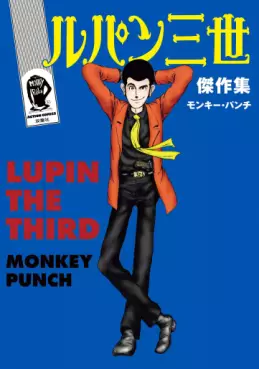 Manga - Manhwa - Lupin III - Kessaku-shû vo