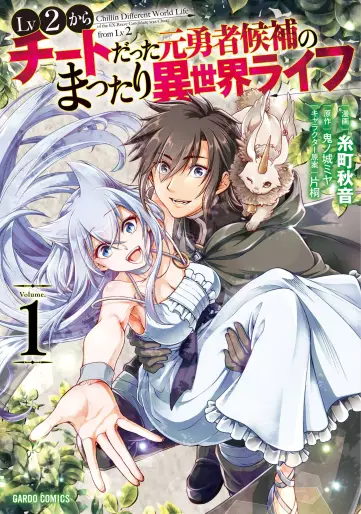 Manga - Lv2 Kara Cheat Datta Moto Yôsha Kôho no Mattari Isekai Life vo