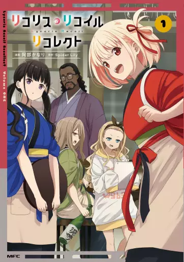 Manga - Lycoris Recoil Recollect vo