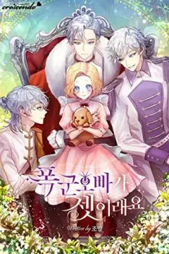 Manga - Manhwa - Ma fratrie de tyrans