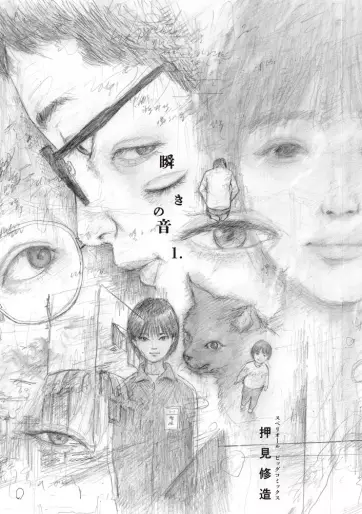 Manga - Mabataki no Oto vo