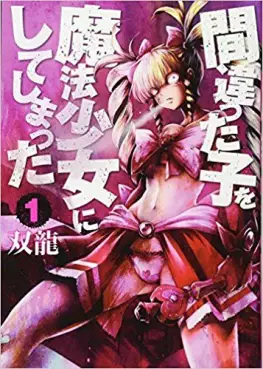 Manga - Manhwa - Machigatta ko wo Mahô Shôjo ni Shite Shimatta vo