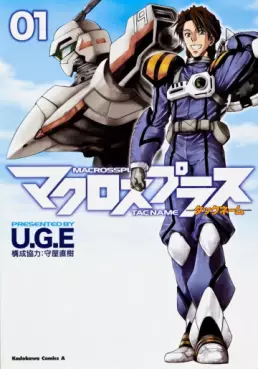 Manga - Manhwa - Macross Plus - Tacname vo