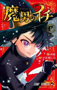 Manga - Madan no Ichi vo