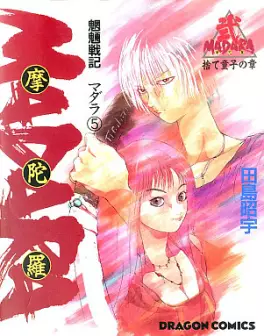 Manga - Manhwa - Môryô Senki Madara 2 vo