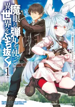 Magan to Dangan wo Tsukatte Isekai wo Buchinuku! vo
