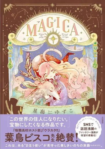 Manga - MAGICA vo