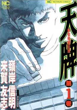 manga - Mahjong Hiryû Densetsu Tenpai vo