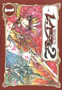 Manga - Mahô Kishi Rayearth 2 vo