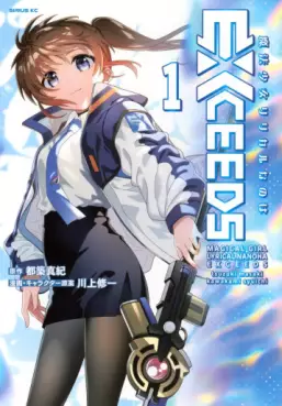 Mahô Shôjo Lyrical Nanoha EXCEEDS vo