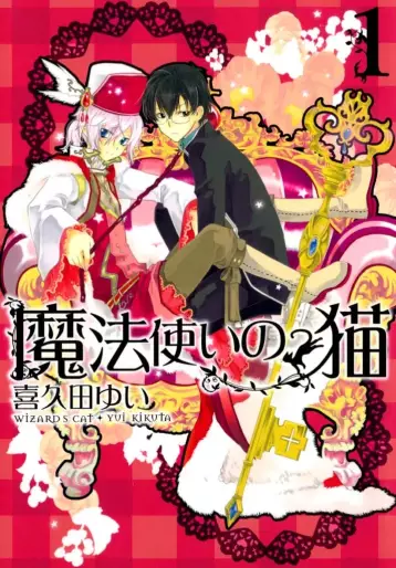 Manga - Mahô Tsukai no Neko vo