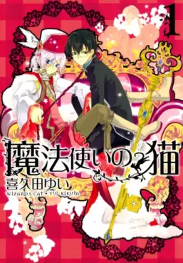 Manga - Manhwa - Mahô Tsukai no Neko vo